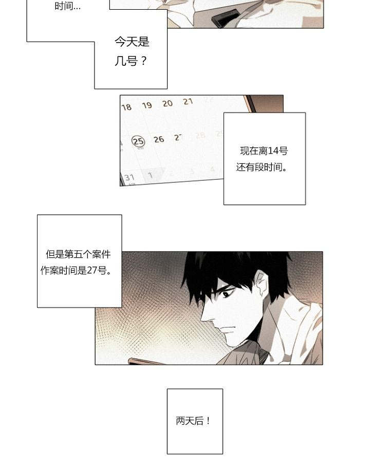 第23章：线索16