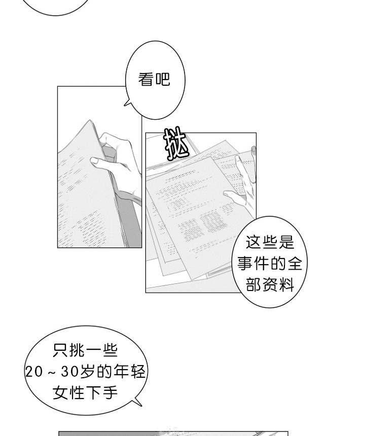 第2章：熟悉的面孔30