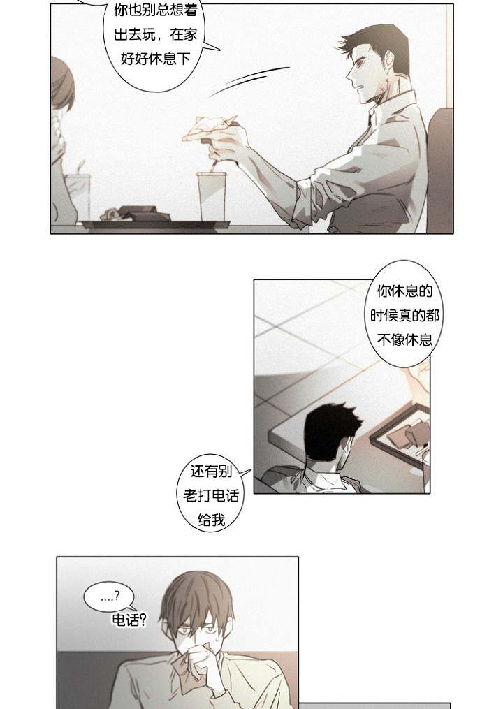 第35章：相亲对象2