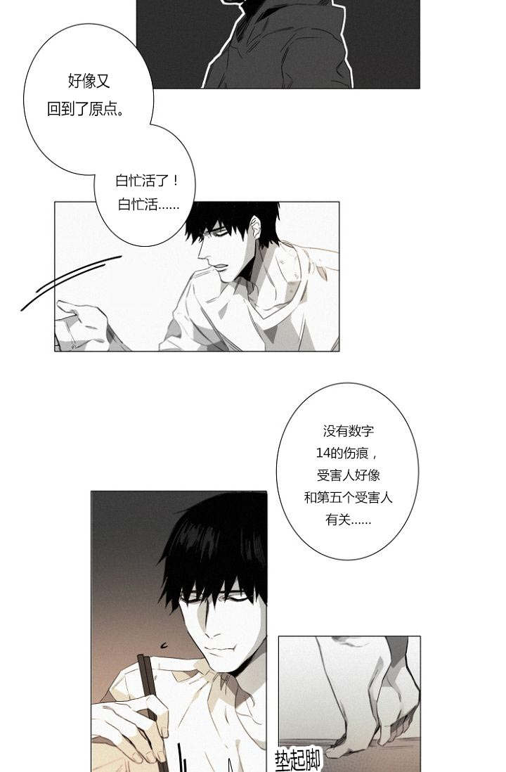 第23章：线索11