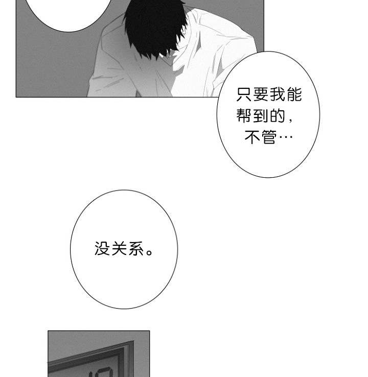 第8章：我该怎么办18