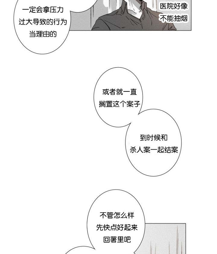 第33章：小花招5