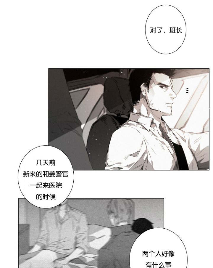 第25章：另外一对的暧昧气息14