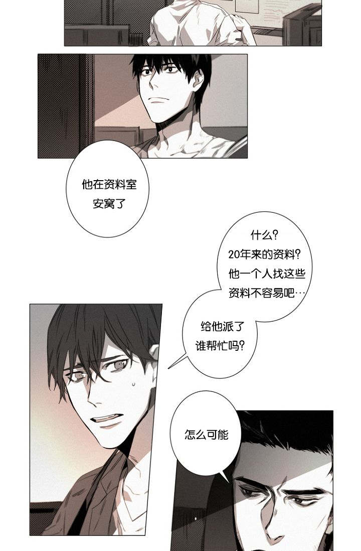 第25章：另外一对的暧昧气息10