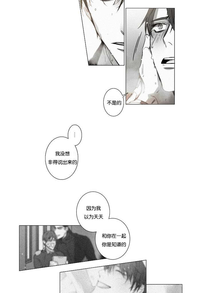 第37章：明了关系15