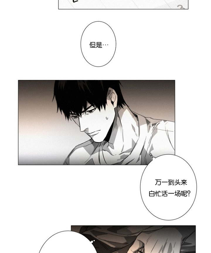 第26章：猜测4
