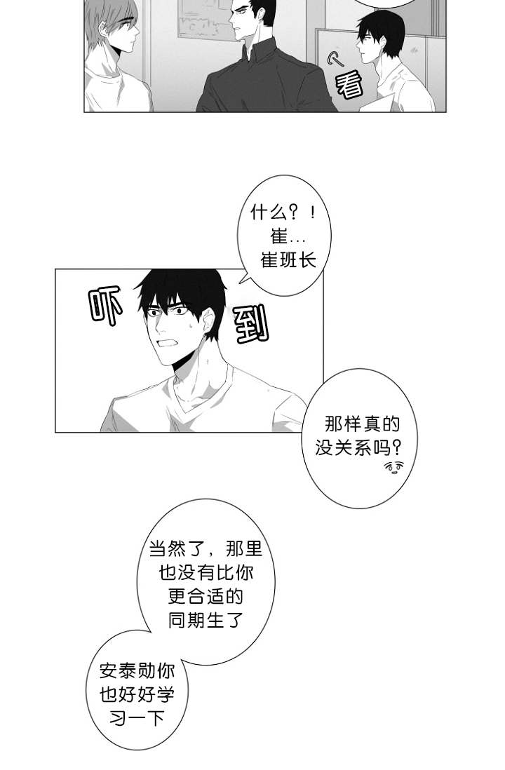 第3章：心跳9