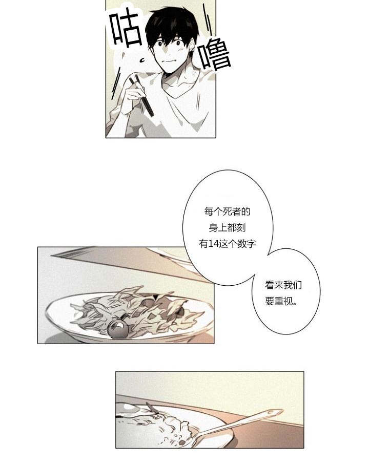 第23章：线索4