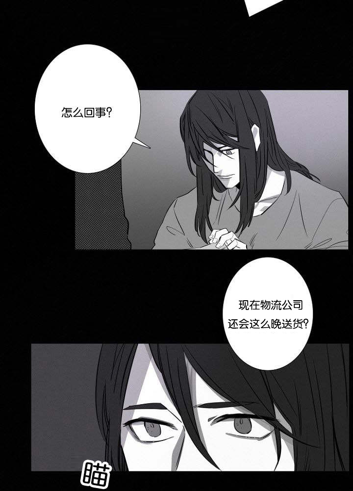 第12章：不速之客20