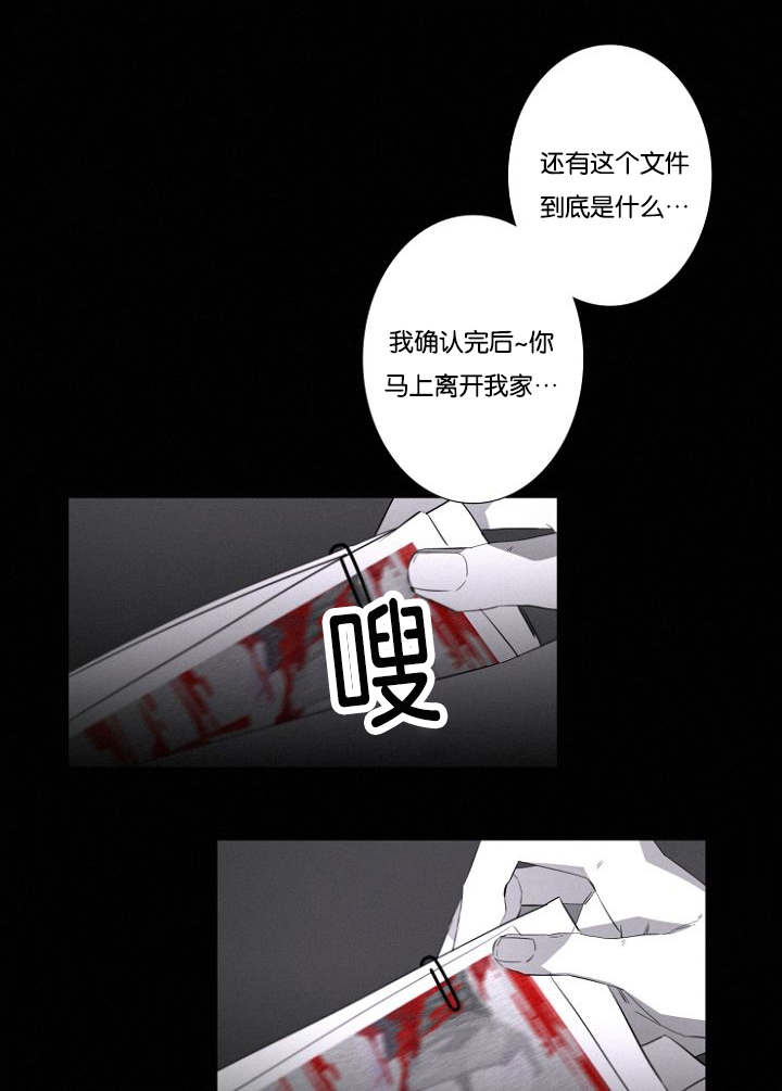 第12章：不速之客23