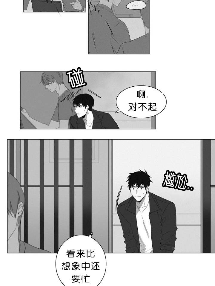第1章：第一天上班就行动12