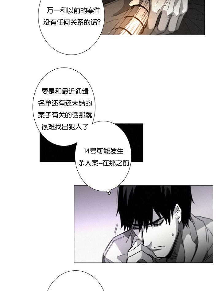 第26章：猜测5
