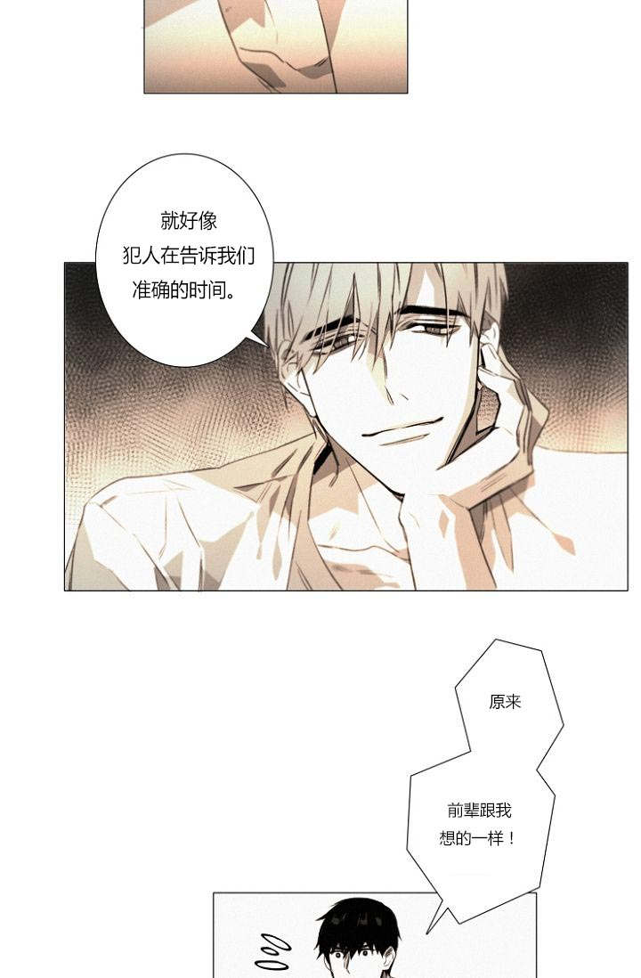 第23章：线索14