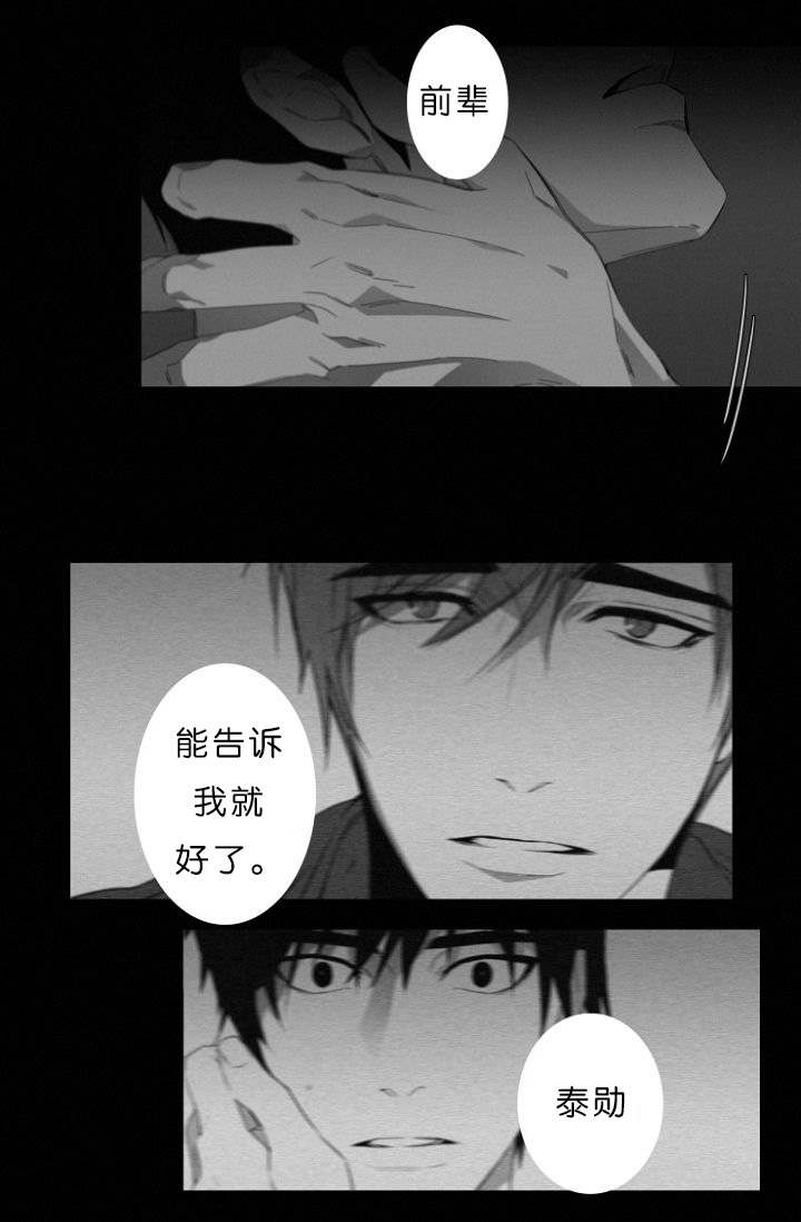 第7章：又一起凶杀案4