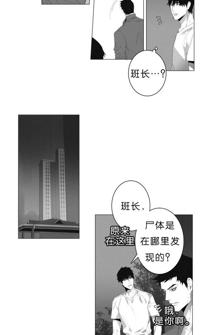第7章：又一起凶杀案10