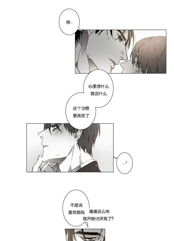 第37章：明了关系14