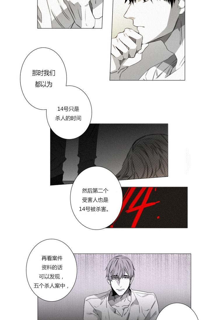 第23章：线索7