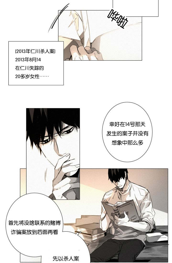 第26章：猜测2