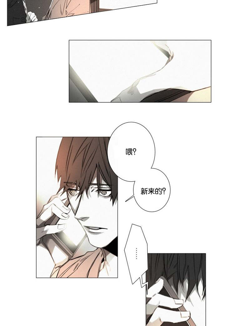 第29章：无法接受却要承担1