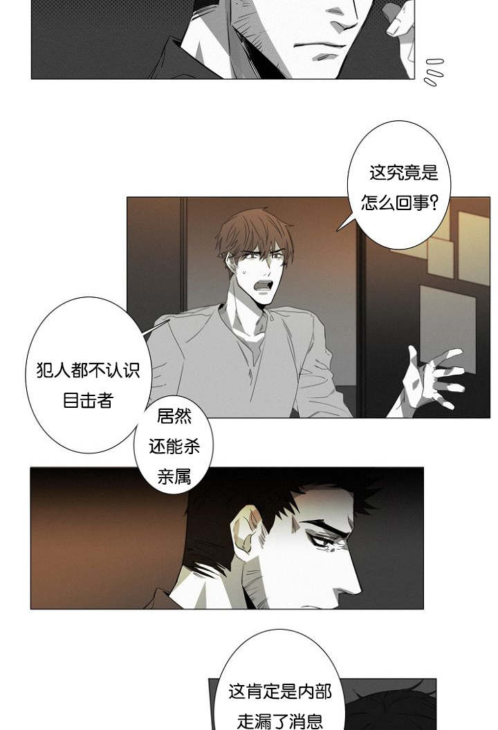 第14章：质疑10