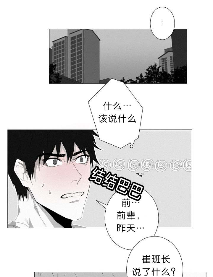 第8章：我该怎么办0