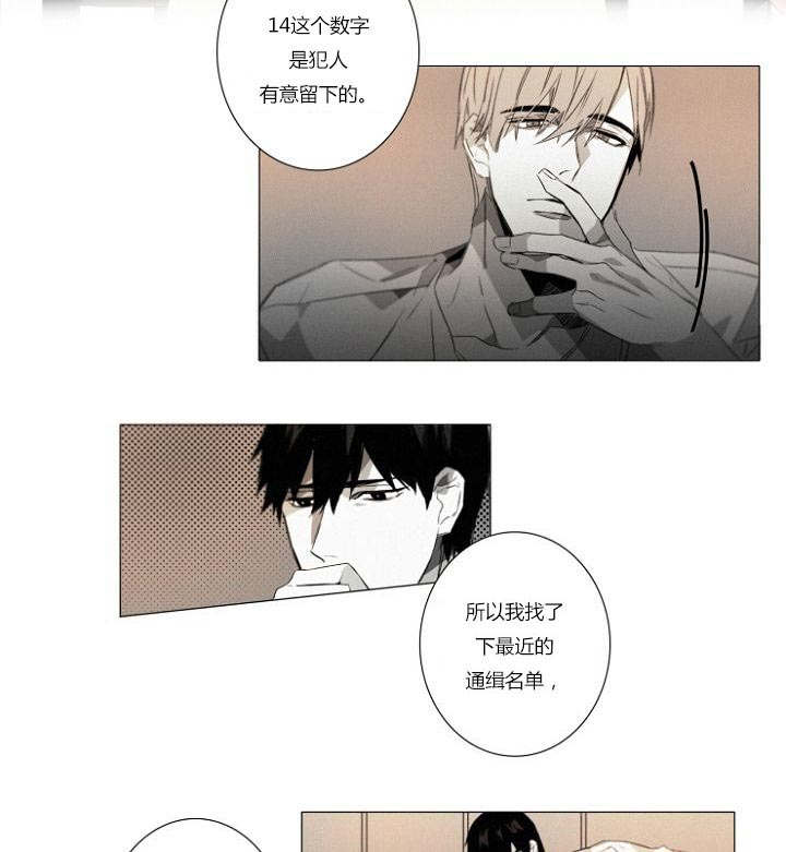 第23章：线索9