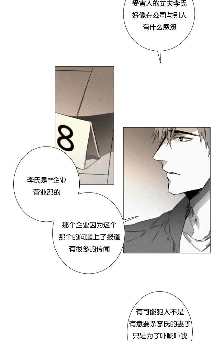第26章：猜测15
