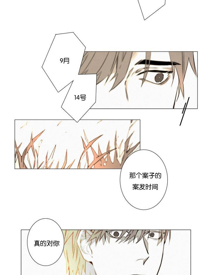第27章：9月14号26