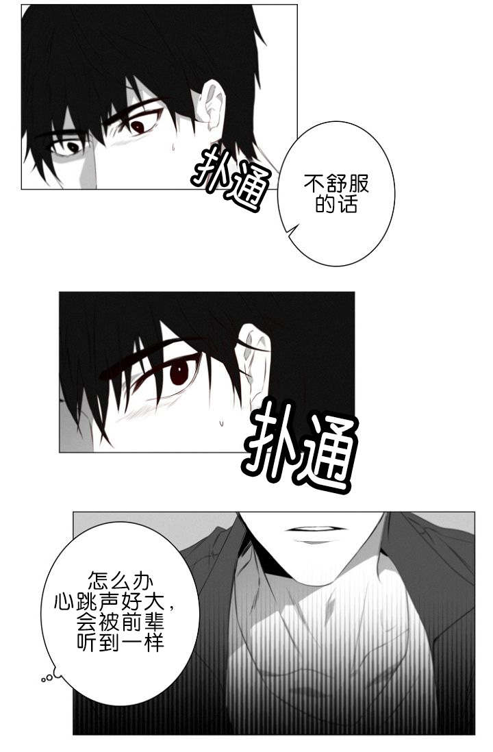 第5章：车内17
