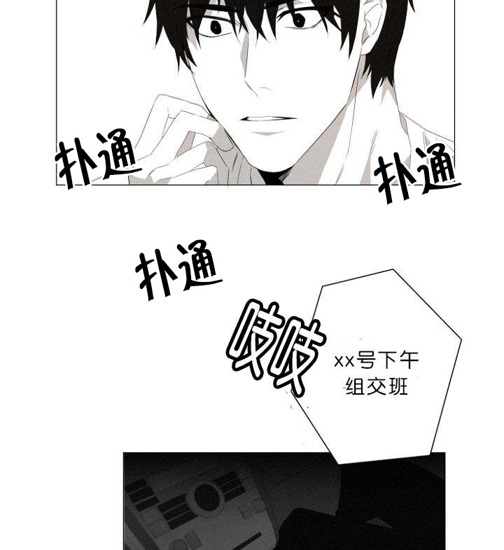 第5章：车内10