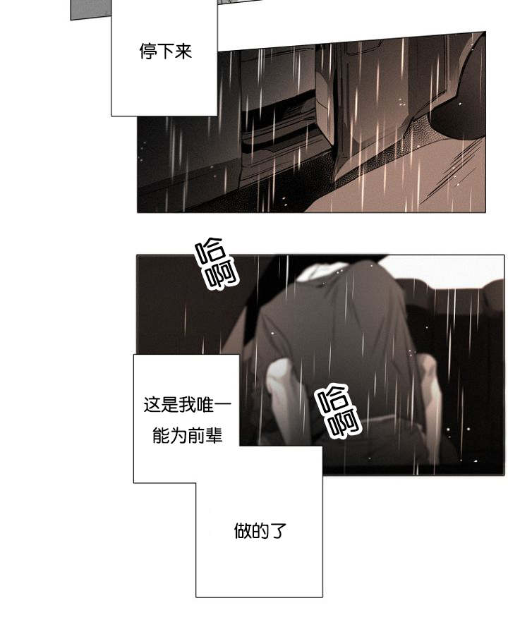 第29章：无法接受却要承担20