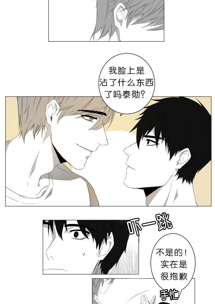 第3章：心跳3
