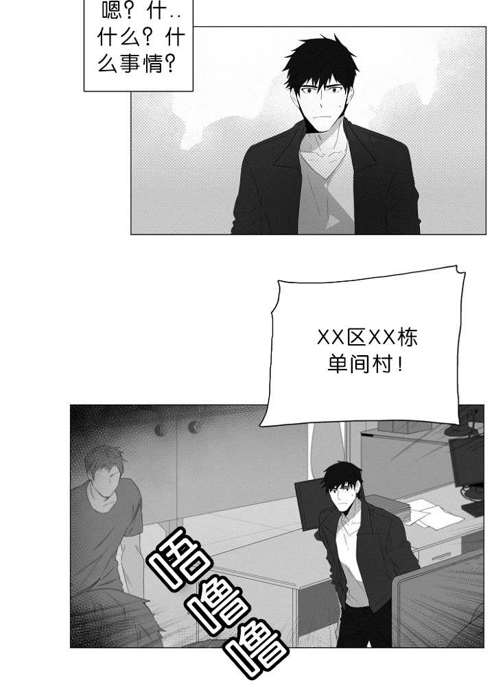 第1章：第一天上班就行动29