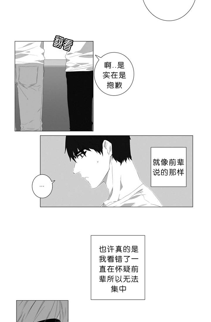 第3章：心跳15