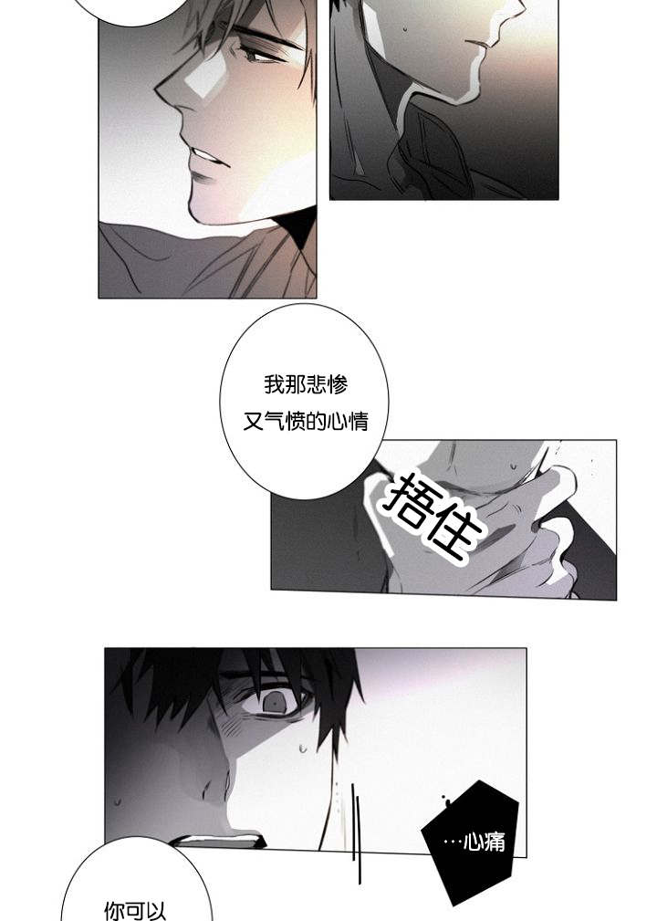 第28章：性格大变19