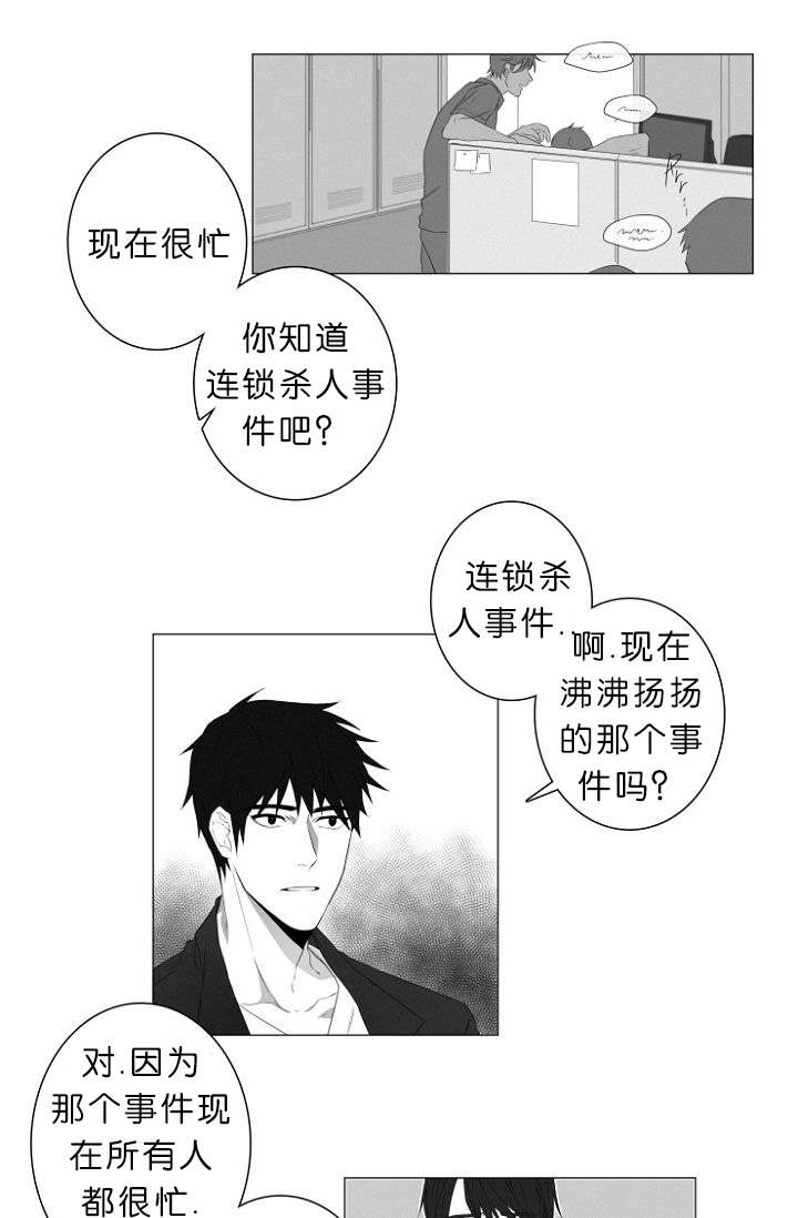 第1章：第一天上班就行动21