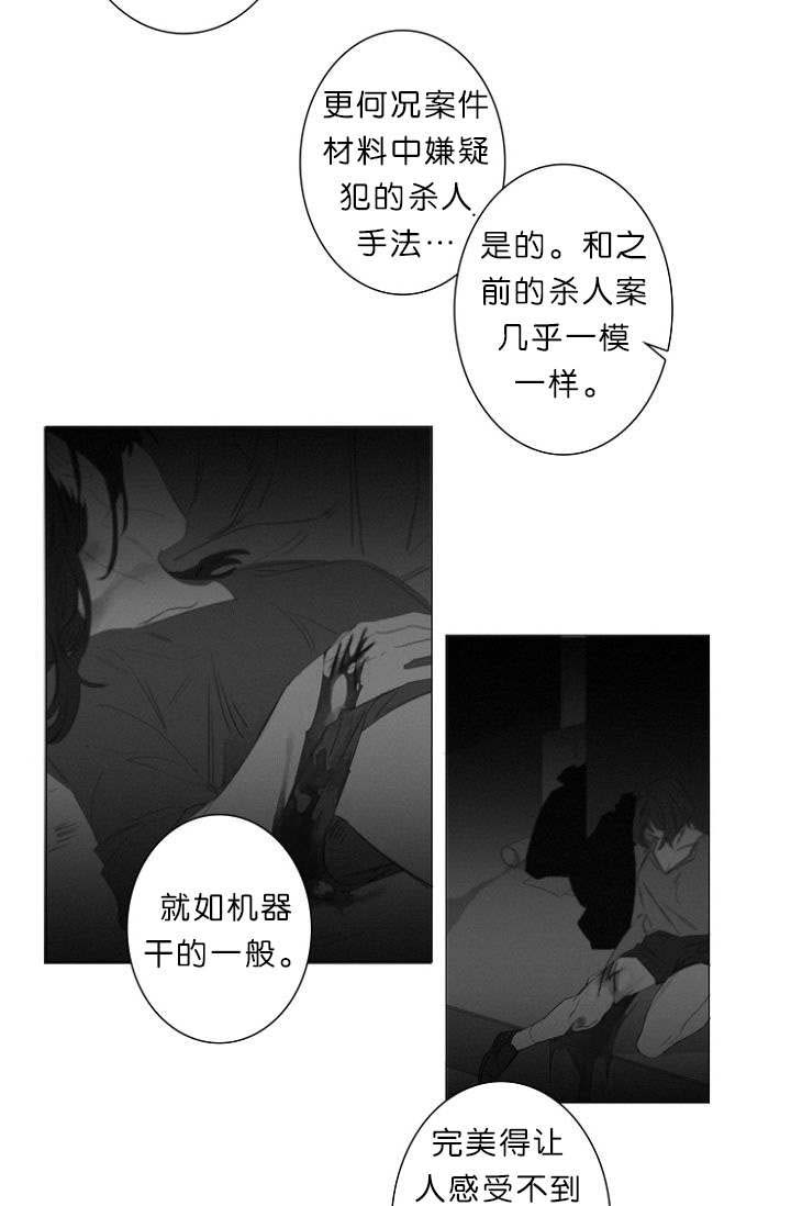 第7章：又一起凶杀案15
