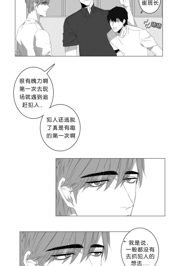第3章：心跳6