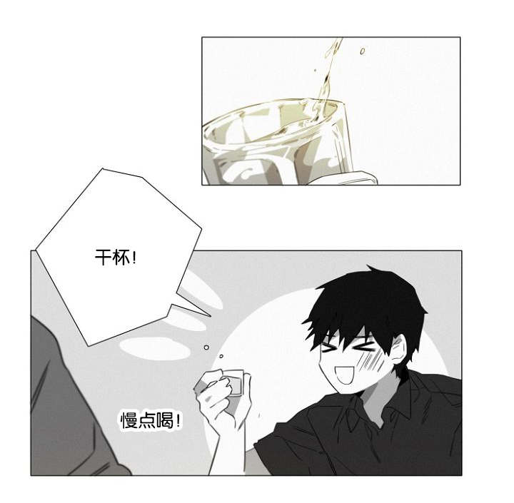 第18章：醉酒1