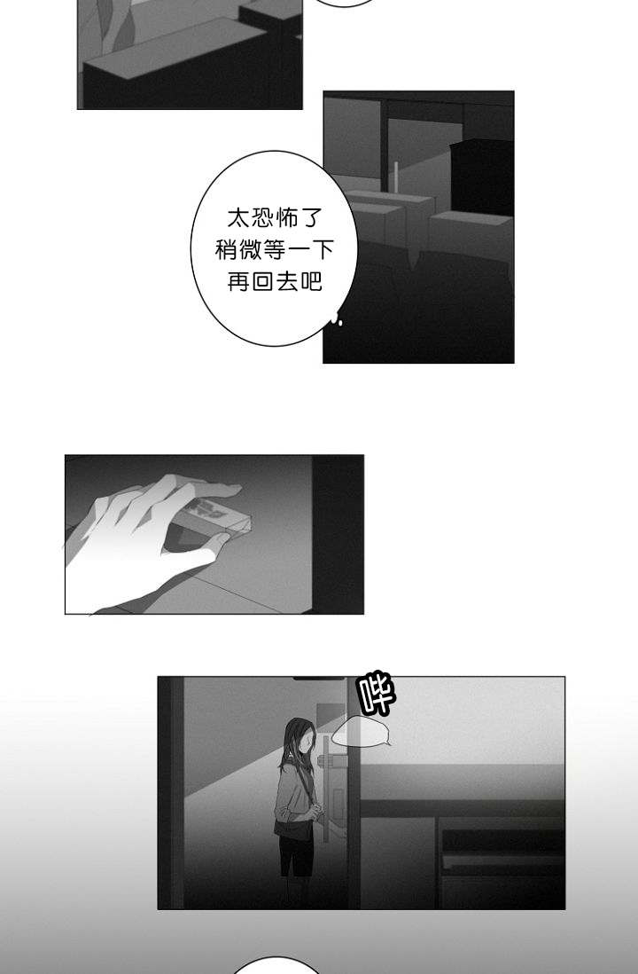 第6章：跟踪18