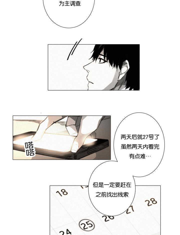 第26章：猜测3