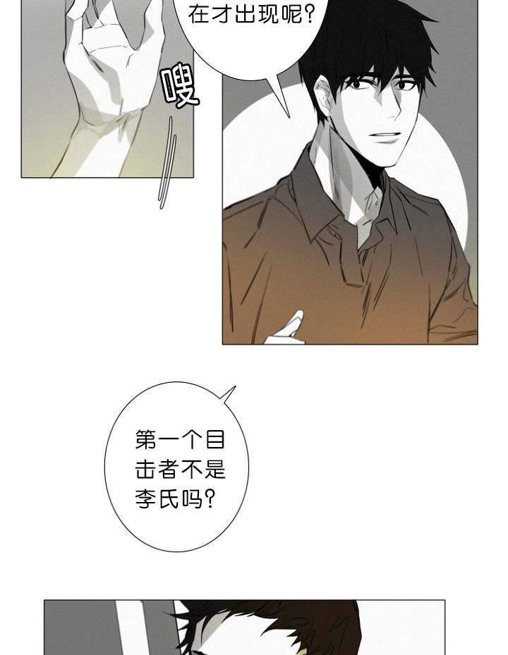 第12章：不速之客2