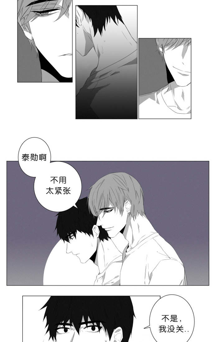 第3章：心跳16