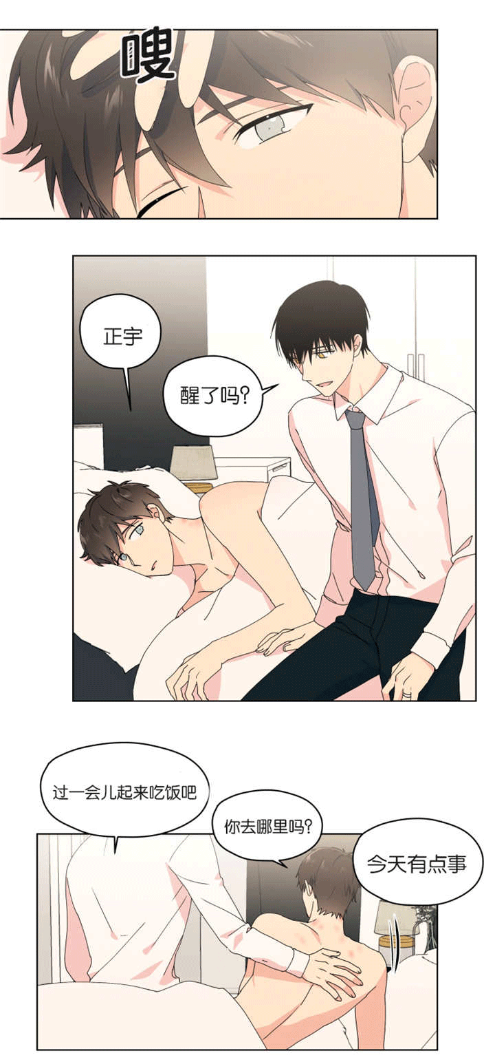 第38章：抱紧我11