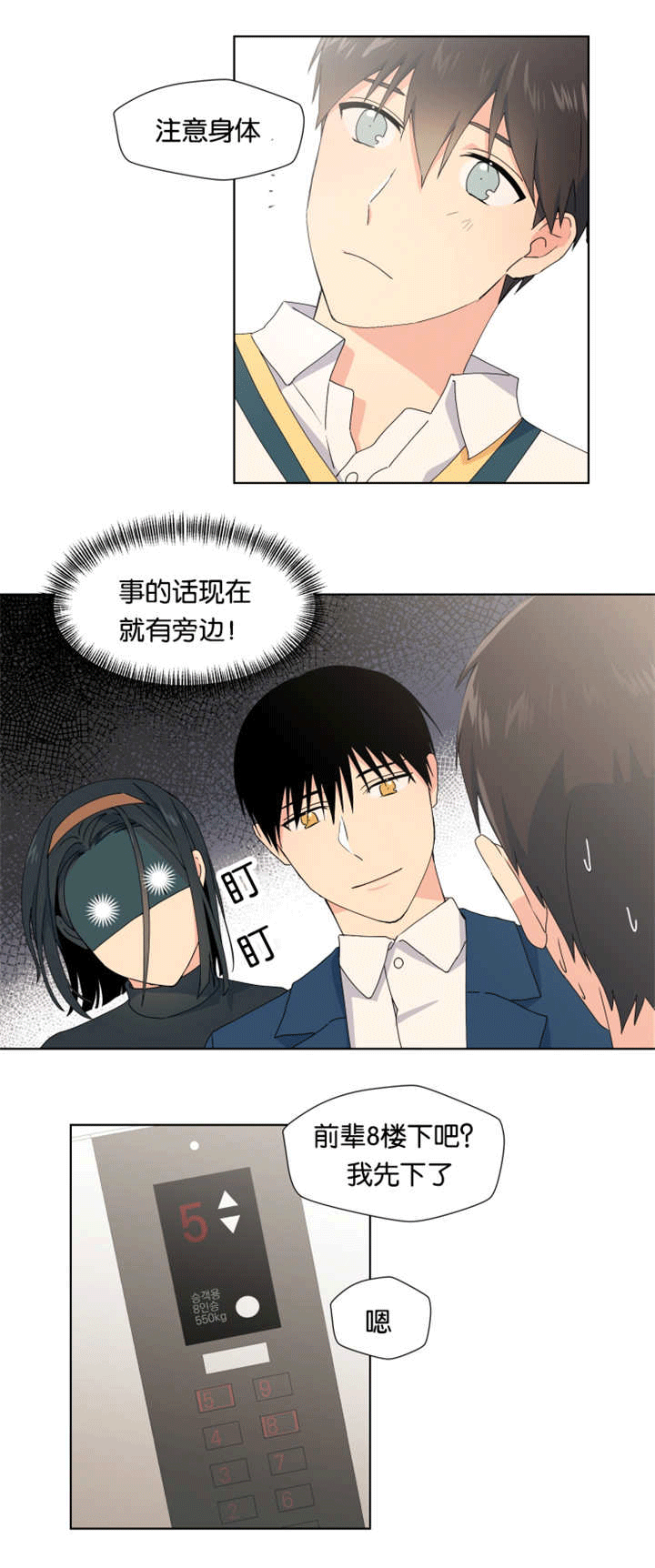 第19章：比较亲近3