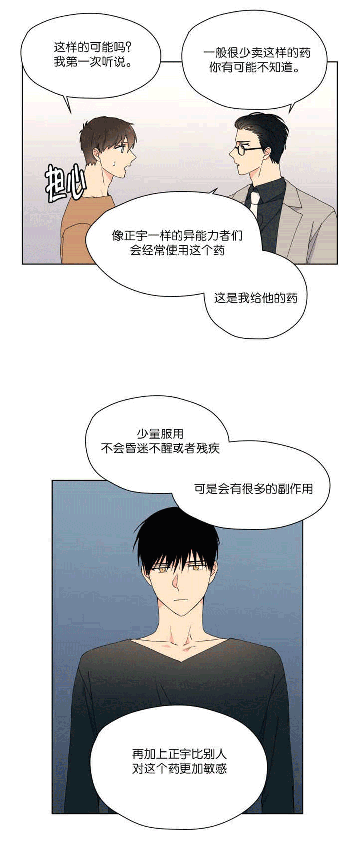 第46章：药物敏感5