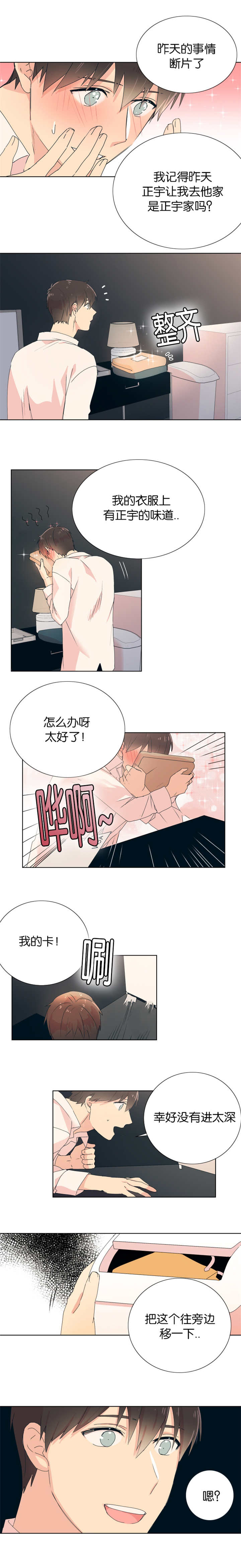 第9章：做到昏迷2