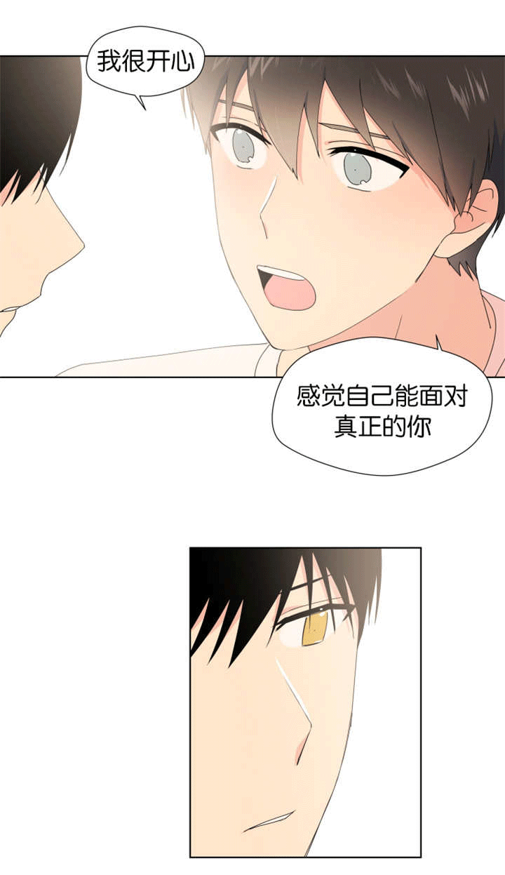 第28章：变柔软了3