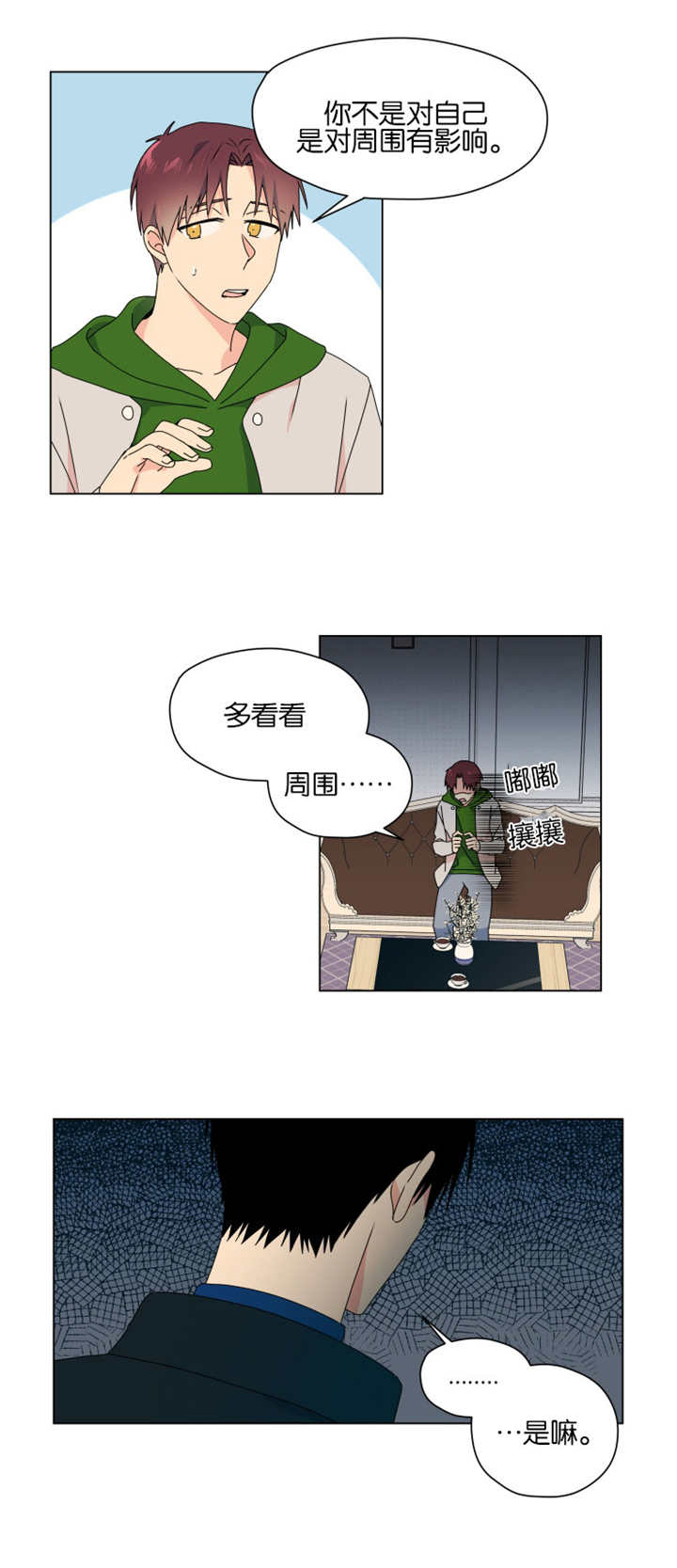 第49章：到处找他21