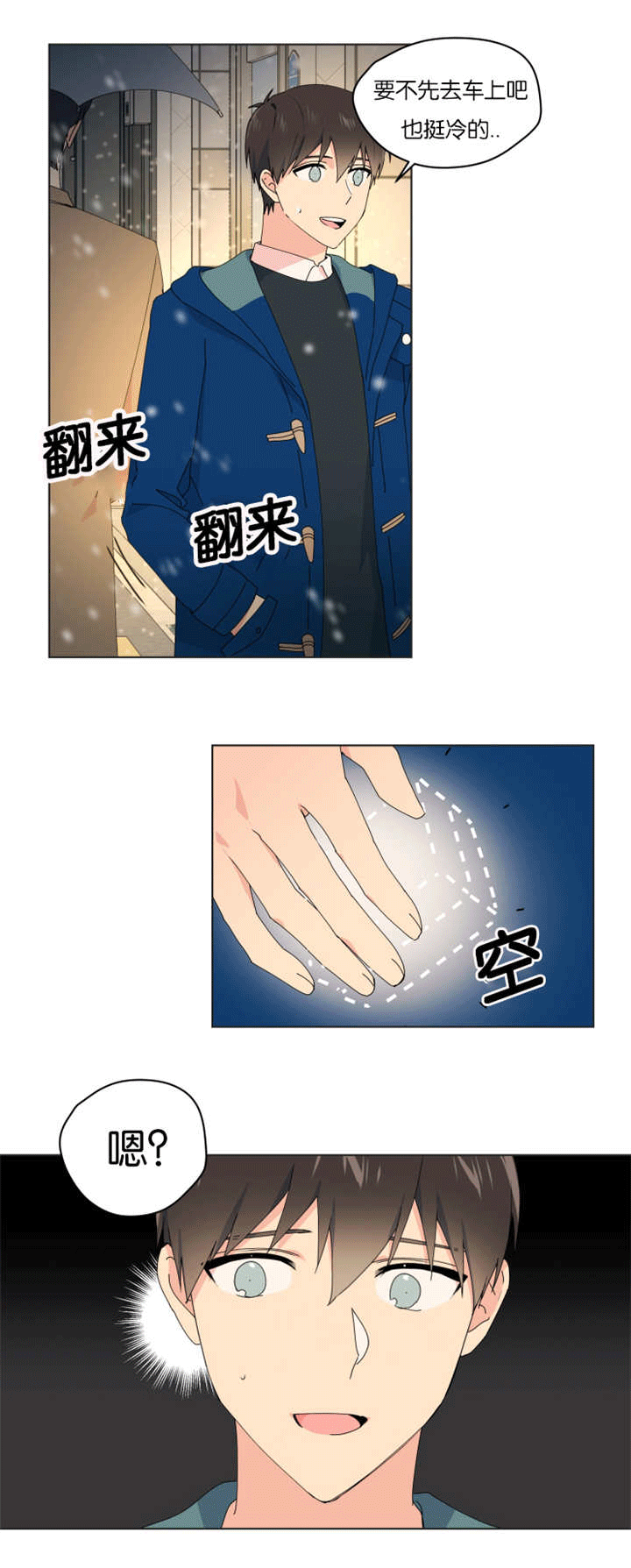 第35章：礼物丢了9